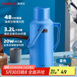SIMELO保温壶大容量玻璃内胆热水瓶保温水壶宿舍开水瓶带木塞3.2升蓝色
