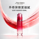 资生堂红腰子面部精华100ml 补水保湿紧致提亮护肤品