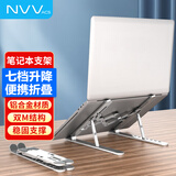 NVV 笔记本支架 电脑支架散热器 折叠便携立式增高架 适用Macbook华为联想16英寸铝合金托架NP-7X
