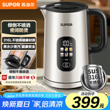 苏泊尔（SUPOR）电热水壶烧水壶开水壶电水壶 1.5L大容量家用多功能 316L不锈钢 多段调温保温SW-15S02FQ 专柜同款