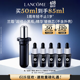 兰蔻全新超修小黑瓶精华50ml替换芯抗老维稳生日礼物送女友