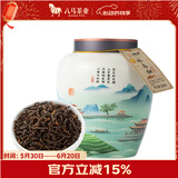 八马茶业信记号普洱茶 茗山云南熟普200g 2021年散茶瓷罐装茶叶送礼