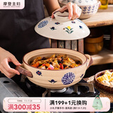 摩登主妇 日式砂锅煲汤养生陶瓷煲燃气灶用熬药炖锅小沙锅家用煲仔锅汤锅 手绘百花土锅 1.5L