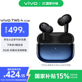 vivo TWS 4Hi-Fi版真无线降噪耳机全链路至臻Hi-Fi55dB深海降噪 适配苹果小米华为手机 至臻蓝情人节