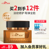 梵西六胜肽抗皱修护精华霜提拉紧致淡纹补水面霜