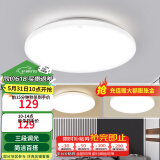 雷士（NVC） led灯饰阳台灯浴室灯厕所灯厨房灯 led吸顶灯具 卧室灯过道走廊 白玉 24瓦 三色调光