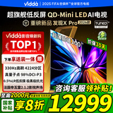 Vidda发现X Pro 2026款 100英寸 330Hz超高刷低反屏 4224分区QD-Mini LED 100VX5Q-PRO 100英寸
