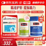 Swisse斯维诗 2代奶蓟草护肝片120片+男士复合维生素120片 护胃养肝