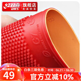 红双喜正胶C7短颗粒胶皮防守乒乓套胶 弧圈旋转变化弹性好 C7正胶套胶 红色1片