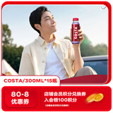 可口可乐 COSTA 浓醇风味摩卡 咖世家咖啡 300mlx15瓶 