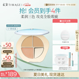 彩棠（TIMAGE）三色遮瑕膏01遮盖黑眼圈泪沟痘印法令纹生日礼物送女友包装混发