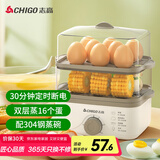 志高（CHIGO）煮蛋器 蒸蛋器 煮蛋神器小蒸锅 旋钮定时自动断电双层电蒸锅 早餐煮蛋机【配蒸碗+量杯】JPZDQ613