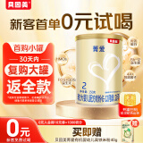 贝因美（Beingmate）【拉新】菁爱2段（6-12月适用）150g 含乳铁蛋白+DHA