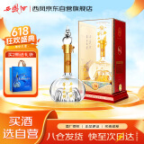 西凤酒 华山论剑20年 45度 500ml 单瓶装 凤香型白酒 