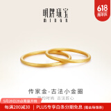 明牌珠宝生日礼物足金古法黄金素圈小金圈戒指男女AFM0120工费120 足金戒指 14号 约1.70克