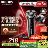 飞利浦（PHILIPS）电动剃须刀经典3系高配版 干湿双剃刮胡刀 配弹出式鬓角修剪器 生日礼物 国家补贴