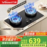 万和（Vanward）国家补贴20%【蓝莲花】液化气燃气灶具煤气炉双灶嵌入式磨砂灶4.8KW家用猛火抗污无痕肤感 C7L50