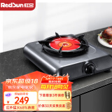 红日（RedSun）红外线燃气灶单灶台式煤气灶家用天然气液化气单眼猛火灶熄火保护一级能效68%高热效节能省气108D 浅灰色 液化气