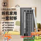 绿林（GREENER）螺丝刀家用套装26合一笔记本拆机工具精密十字一字六角梅花多功能