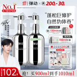 【范丞丞同款】弹动鱼子酱洗发水蓬松洗沐装