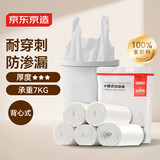 京东京造手提式大号垃圾袋8μ大号100只 50*65cm不怕漏 防穿刺加厚袋身
