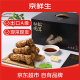 京鲜生&云芳斋香格里拉新鲜松茸9-12cm 2斤 精选出口级未开伞源头直发