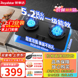 荣事达（Royalstar）燃气灶双灶煤气灶小尺寸小开孔家用液化天然气炉具台式嵌入式大火力猛火多开孔可用 【600mm小开孔】包拆旧+聚能鸳鸯+喷涂不锈钢 管道天然气