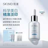 肌漾SKINO肌漾3.0美白修印精华淡化红黑痘印烟酰胺提亮源头阻黑修红印 修印精华3.015ml