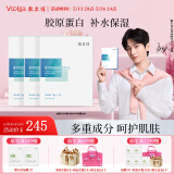 敷尔佳【成毅同款】胶原蛋白多效修护贴面膜 多效修护补水保湿 3盒（15片）