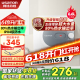 阿诗丹顿（USATON）小厨宝大升数速热式热水宝电热水器厨房热水器迷你储水式上出水10升一级能效 6.6L 1500W 【下出水6.6升】一级能效 小厨宝