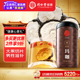 同仁堂品牌 北京同仁堂玛咖片500克男性滋补泡水养生茶饮送礼礼品