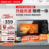 格兰仕（Galanz）微波炉烤箱一体机 光波平板速热 家用小型20升 双旋钮简易操作光波炉 易清洁内胆XB2