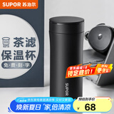 苏泊尔（SUPOR）保温杯男女士316不锈钢泡茶水杯大容量商务便携车载办公室杯子 380ML-儒雅黑