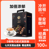黑鹿咖啡（HELLO MY DEER）三合一特浓原味0香精速溶咖啡粉1800g礼盒装100条醇香浓郁拿铁 特浓三合一100条