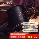 JOYYE马克杯陶瓷水杯子节日生日礼物送男女生情侣杯高档实用伴手礼 星辰幻境杯-白羊座