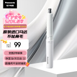 松下（Panasonic）电动鼻毛修剪器男士剃鼻毛器修剪鼻毛刮鼻毛修剪神器小巧便携 生日节日礼物送男士 GN20-W