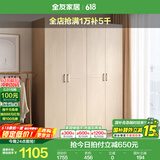 全友家居成品大衣柜顶柜组合卧室家具收纳储物柜子现代简约衣橱家用 四门衣柜