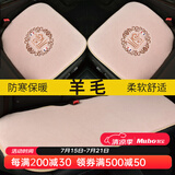 牧宝羊毛汽车坐垫 冬季单片无靠背垫 秋冬天家用车用垫子短毛绒小方垫 米色-三件套