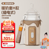 奶爸爸（Nicepapa）五档智能调温外出温奶器奶瓶保温套婴幼儿恒温暖奶器宝宝暖奶套 插电-五档调温（hegen奶瓶专用）