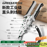 绿林电工剪剥线钳电工专用多功能家用光纤剪线钳电缆剪刀不锈钢弯嘴款