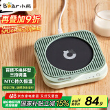 小熊（Bear）加热杯垫陶瓷杯恒温杯垫 电热杯垫办公室家用保温杯垫 可调温DRBD-C25D1单杯垫 母亲节礼物