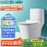 惠达（HUIDA）抽水马桶家用大冲力节水虹吸式卫生间坐便器HDC6218NB 400坑距