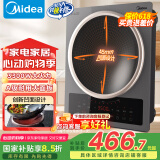 美的（Midea）家用凹面电磁炉电陶炉 3300W大功率单灶滑控调节多功能炒菜火锅炉电磁炉一套带锅国家补贴CLE3367