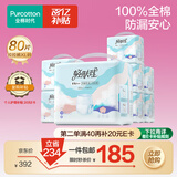 全棉时代成人拉拉裤XL80片（臀围90-150cm）内裤型纸尿裤老年人尿不湿