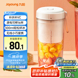 九阳（Joyoung）榨汁杯 果蔬榨汁机搅拌杯 婴儿辅食机小型便携家用电动多功能自动清洗 可碎冰果汁机L3-LJ520(粉)