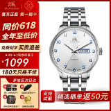 上海（SHANGHAI）手表男自动机械名表【同价618】 双历透底商务高级感钢带腕表礼物 3013白盘款 【70%客户的选择】