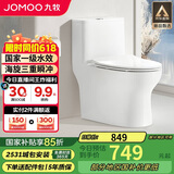 九牧（JOMOO）11173-2-1/31KB-3大力神普通马桶家用虹吸抗菌节水坐便器305坑距