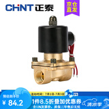 正泰（CHNT）电磁阀水阀磁开关阀 气阀常闭铜 2W系列水阀220v 2分3分4分6分1寸 （4分） 160-15 DC24V