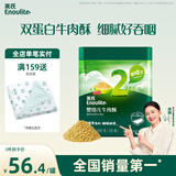 英氏婴幼儿牛肉酥80g宝宝肉松儿童辅食拌饭料无添加食盐小包装调味料