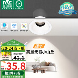 雷士（NVC）LED射灯客厅过道背景嵌入式洗墙小山丘铝材7瓦三色白杯【莲华】